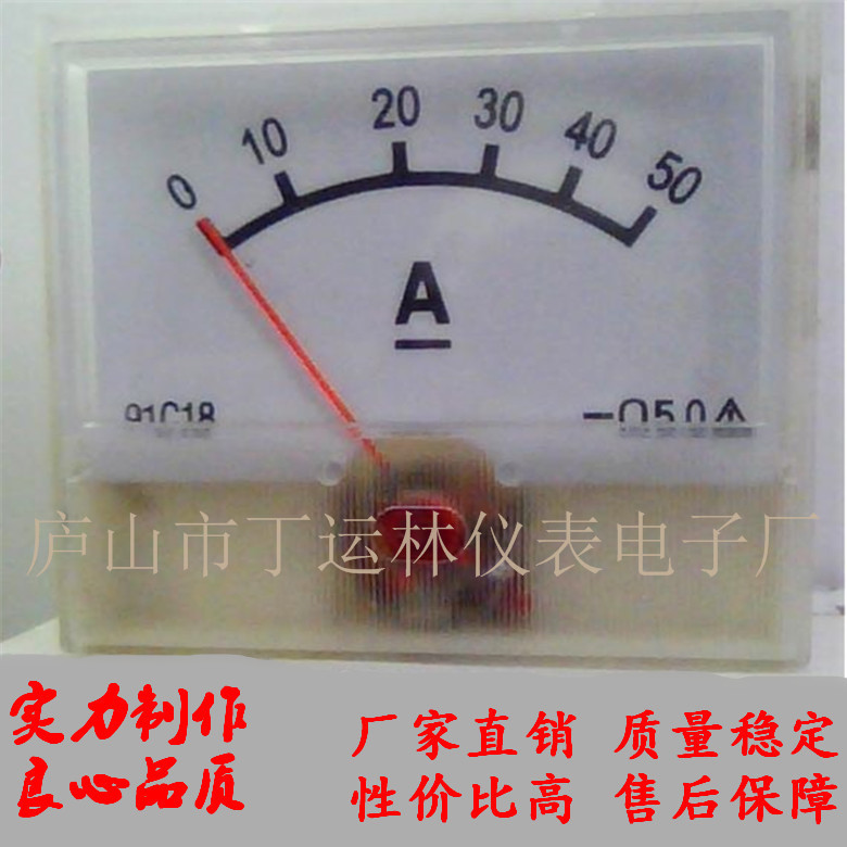 定 做91C18-50A电流表头智能充电机配件充电机直流电流表55*48表