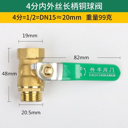 Extended handle copper ball valve, thickened brass inner wire, inner wire and outer wire, tap water switch wire, saliva valve, water pipe valve