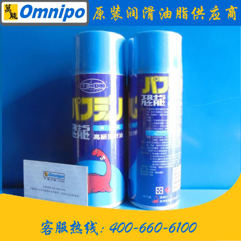 恐龙喷雾式顶针油 恐龙顶针油 注塑模具顶针油润滑剂
