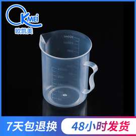 量杯 250ml加厚塑料量杯 diy厨房烘焙量杯 耐酸碱双面刻度杯 烧杯