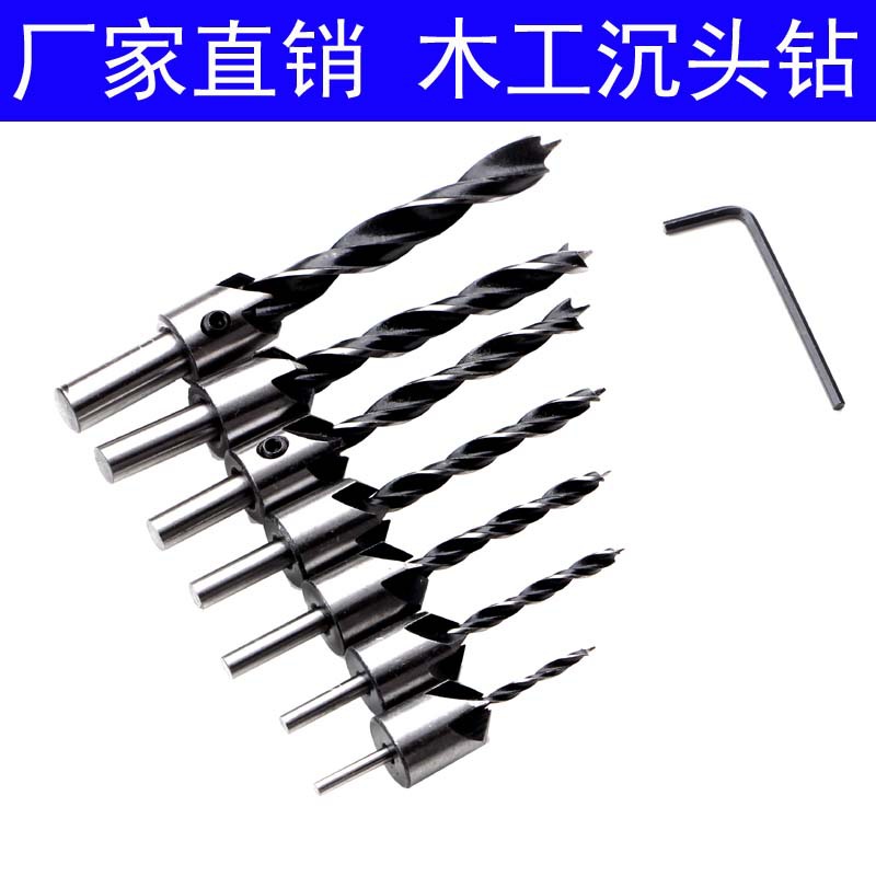 三尖木工沉头钻/扩孔钻头/木工倒角器/导向钻/跨境高速钢钻头套装