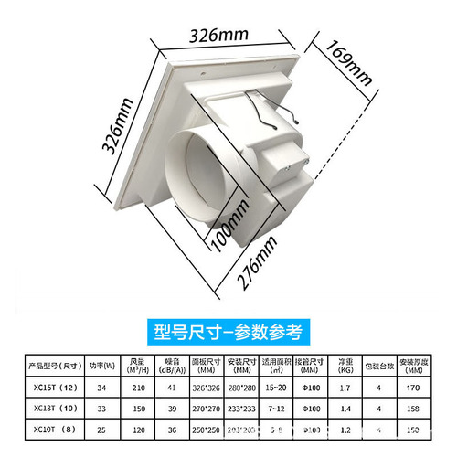 Airmate XC10T/13T/15T/8/10/12 inch ventilation fan bathroom pipe kitchen exhaust fan