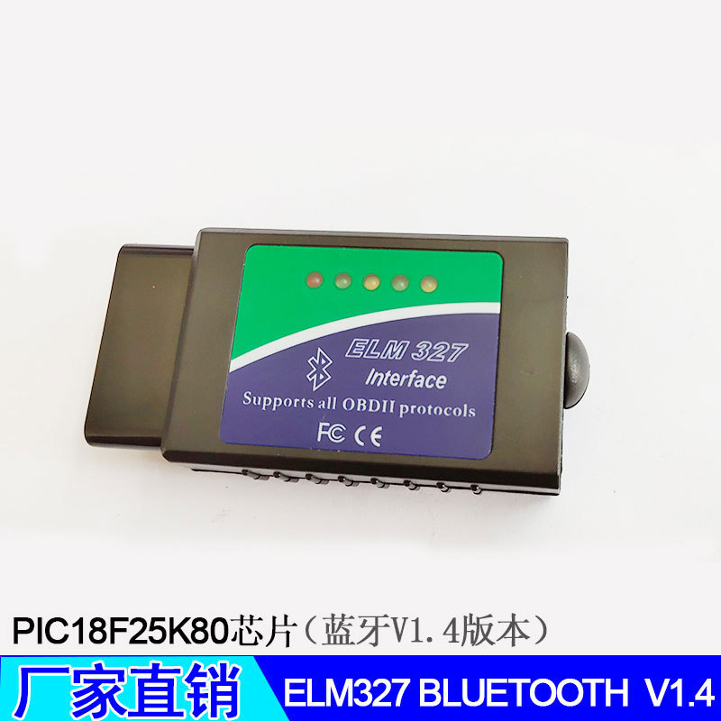 高质量ELM327 V1.4 18F25K80 蓝牙原厂芯片 OBD汽车故障诊断仪