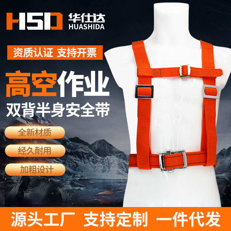 三点式双背安全带 电工高空作业保险带悬挂式双钩/单钩安全带