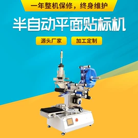 贴标机械;包装机械配件