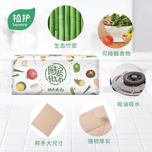 Plant Care Kitchen Paper 3 Pack Absorbent Oil Absorbing Paper Towels Bamboo Pulp Natural Color Tissue Paper Roll Toilet Paper Manufacturer Wholesale 