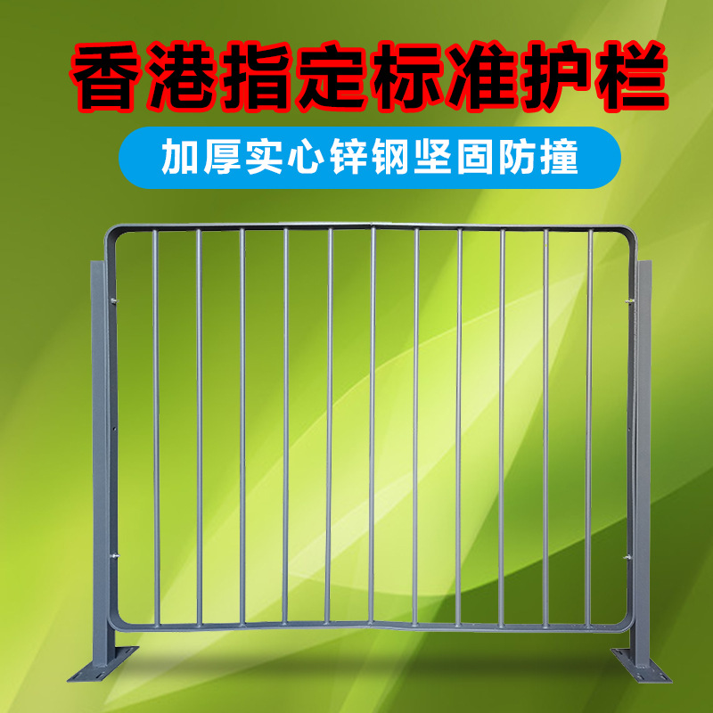 益宙锌钢港式护栏公路交通安全隔离栏市政马路人行道路防护隔离栏