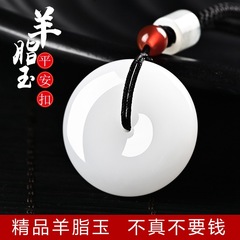 天然玉新疆金糸白玉ペンダント平安ボタン玉ペンダントネックレス玉白玉ペンダント男女プレゼント