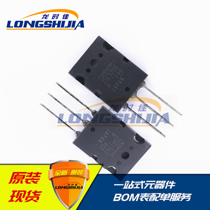 2SA1943 2SC5200音频功放管三极管晶体管全新原装一对价格