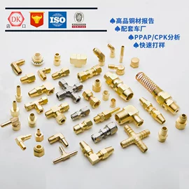 气动接头;CNC加工;接头