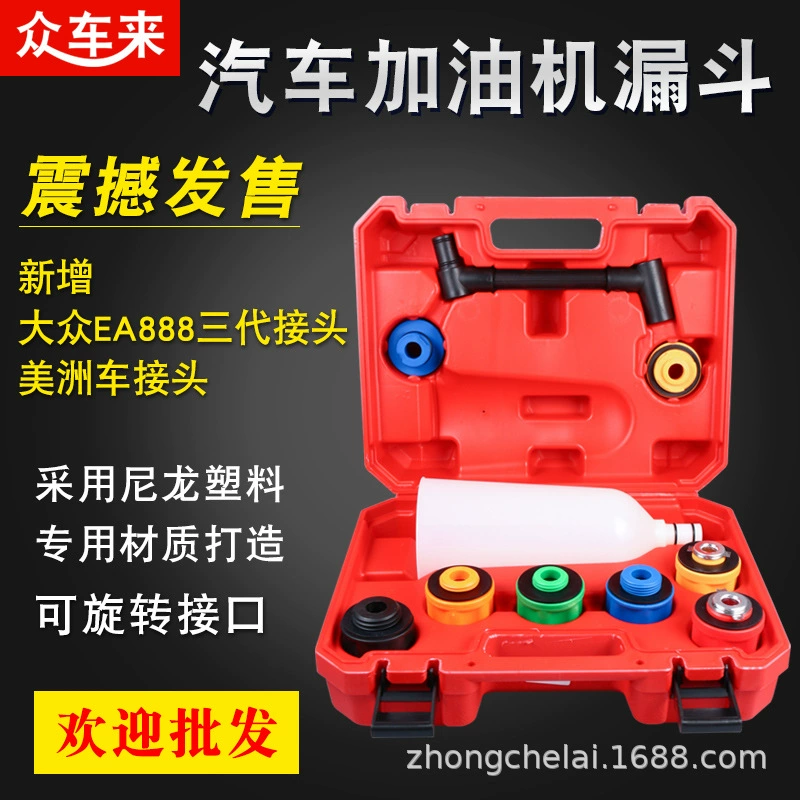 Топливная Воронка двигателя автомобиля инструмент для замены масла маслозаливной горловины Набор для замены масла воронка Набор из 8 предметов