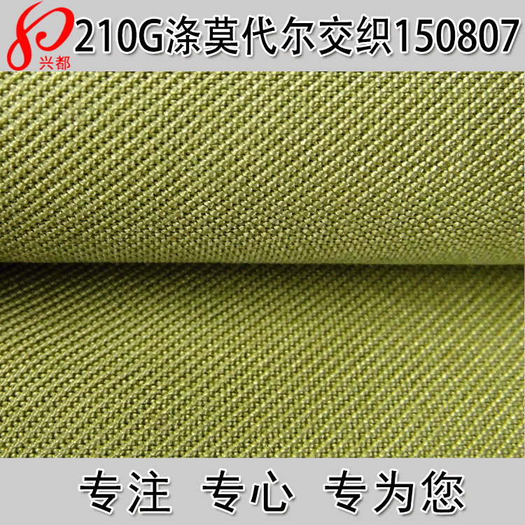 210g服装面料梭织有光6%涤纶94%莫代尔交织面料