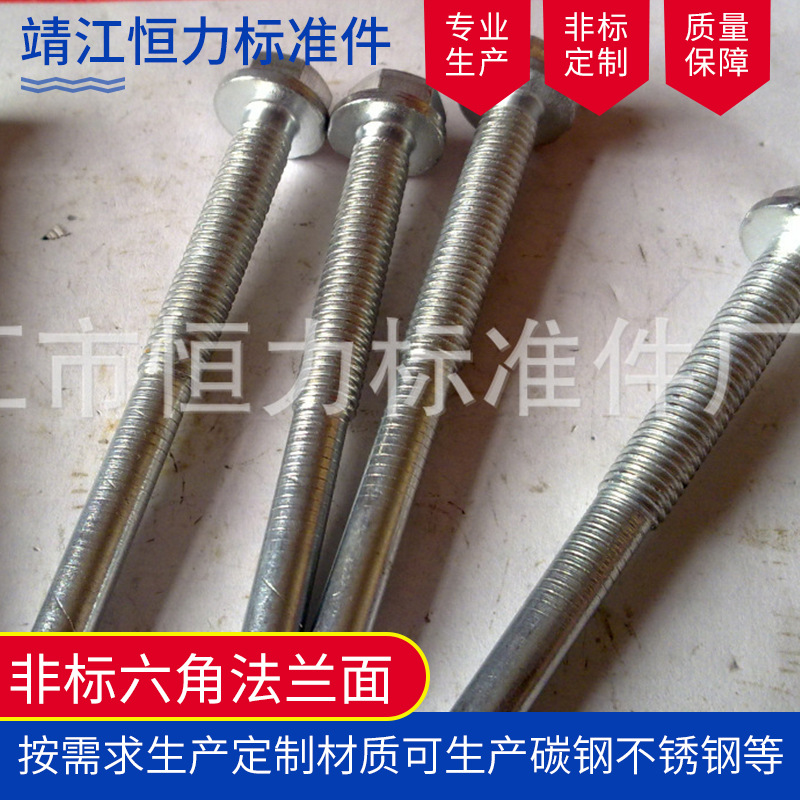 厂家供应非标六角法兰面球头螺栓法兰面球头螺10.9