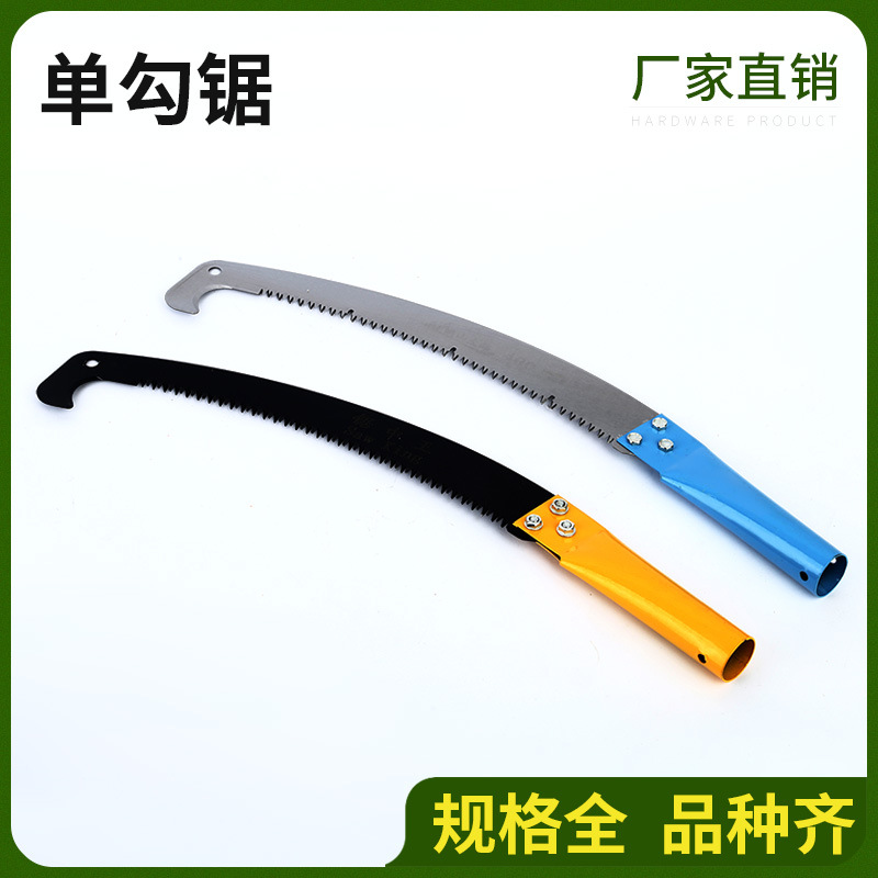 自产自销单勾锯高枝锯子园林高空锯 果树花木三面磨齿苗木修剪