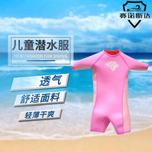 ��ͯ�p�͛_�˝�ˮ�� neoprene��ˮ�� ��ů��������Ӿ�¿羳���Q