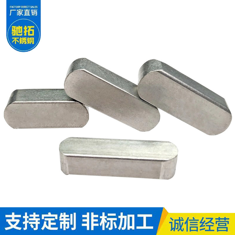 304 stainless steel flat key pin material key bar steel square key flat key fillet a Type square pin flat key pin M8M10M12