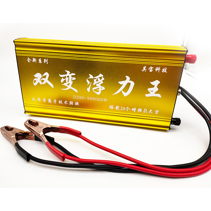 D280-998000双变逆变器机头大功率12V省电智能电瓶升压器变频电源