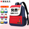 Children's bags customized Pupils backpack 1-3-6 grade School kindergarten Shoulders Bag men and women bags