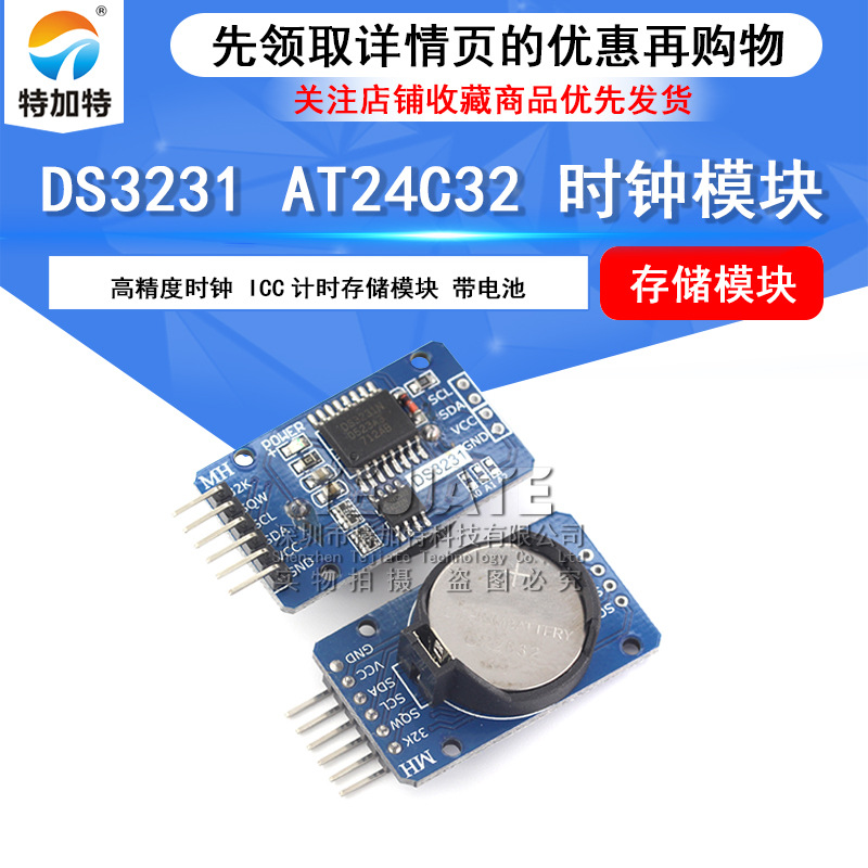 ȫֻds3231߾ʱģ AT24C32оƬģ IICģ