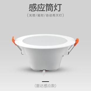 Ƕ��ʽLED�Б�Ͳ�� ���w�Б�����7W�����^���� ΢�����_�컨��