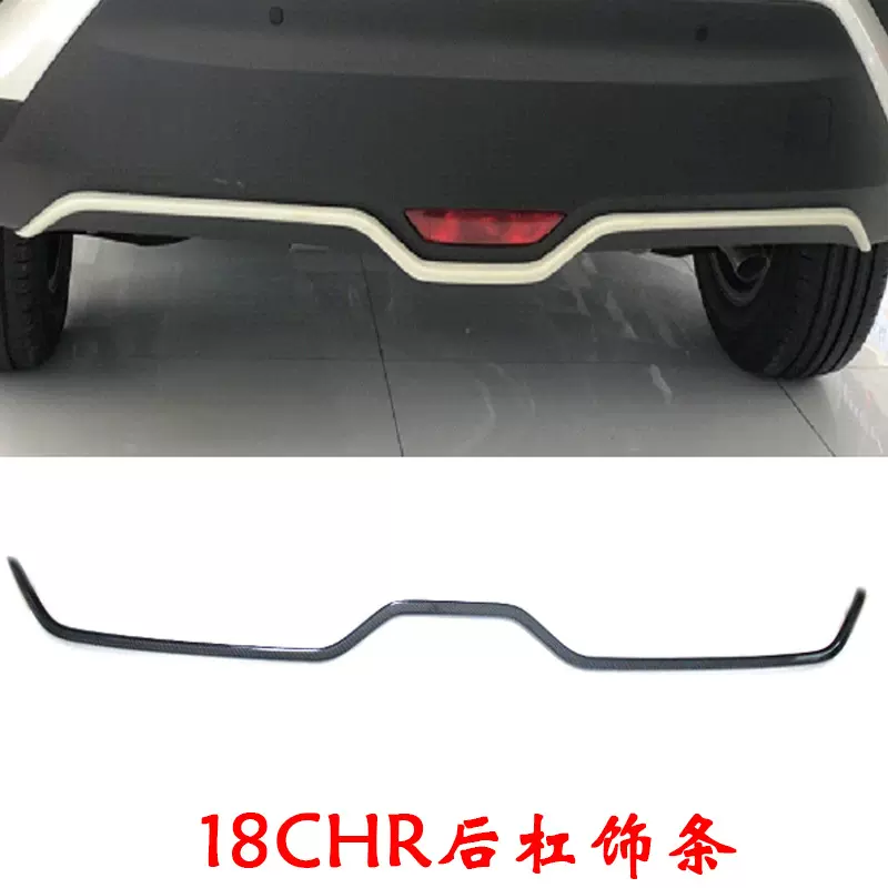 适用18款CHR前后杠饰条后保险杠装饰亮条防护ABS电镀外饰专用改装