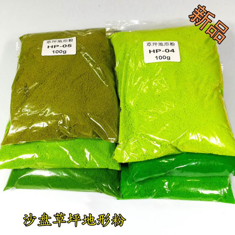 Lawn powder floor Greening powder building sand table model small sponge pastel color tree powder ground powder