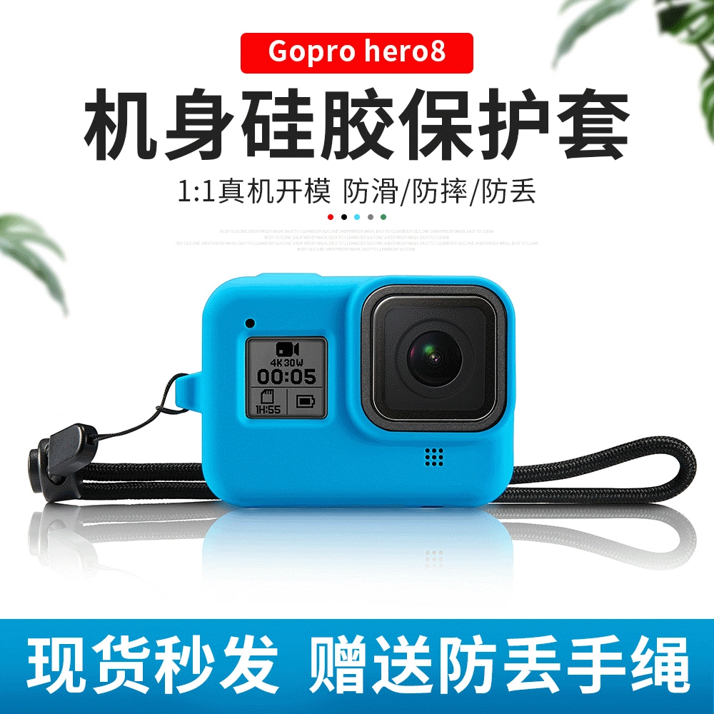 Compatible silicone camera, protective case, accessories, fall protection