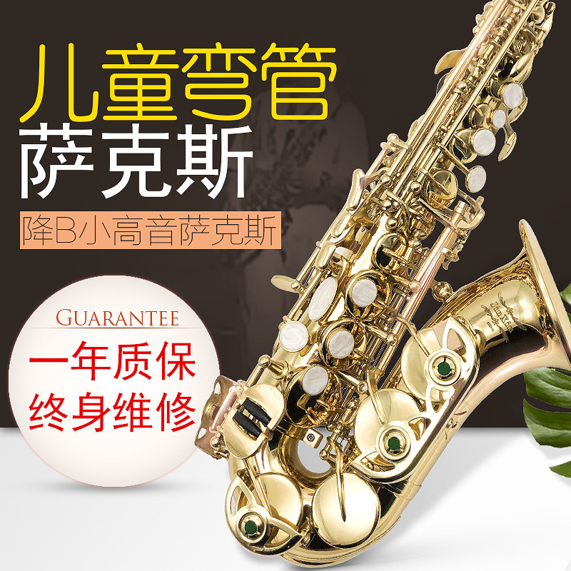 Treble drop B tune saxophone elbow treble drop B saxophone treble small elbow saxophone musical instrument