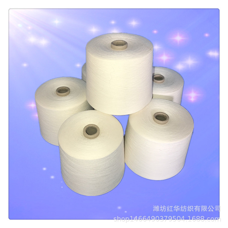 现货普梳纯棉纱21支 红华厂家环锭纺全棉针织纱线21支 C21s