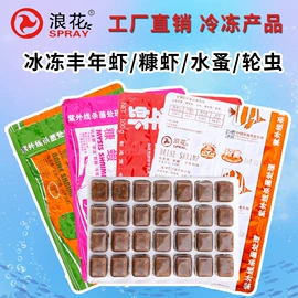 观赏鱼饲料;观赏鱼