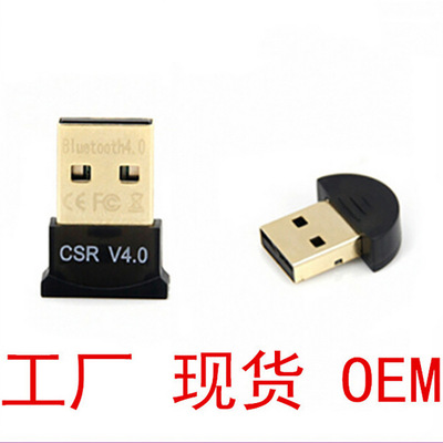 跨境廠家直銷CSR5.0藍牙適配器usb 5.0 高速免驅支持win8