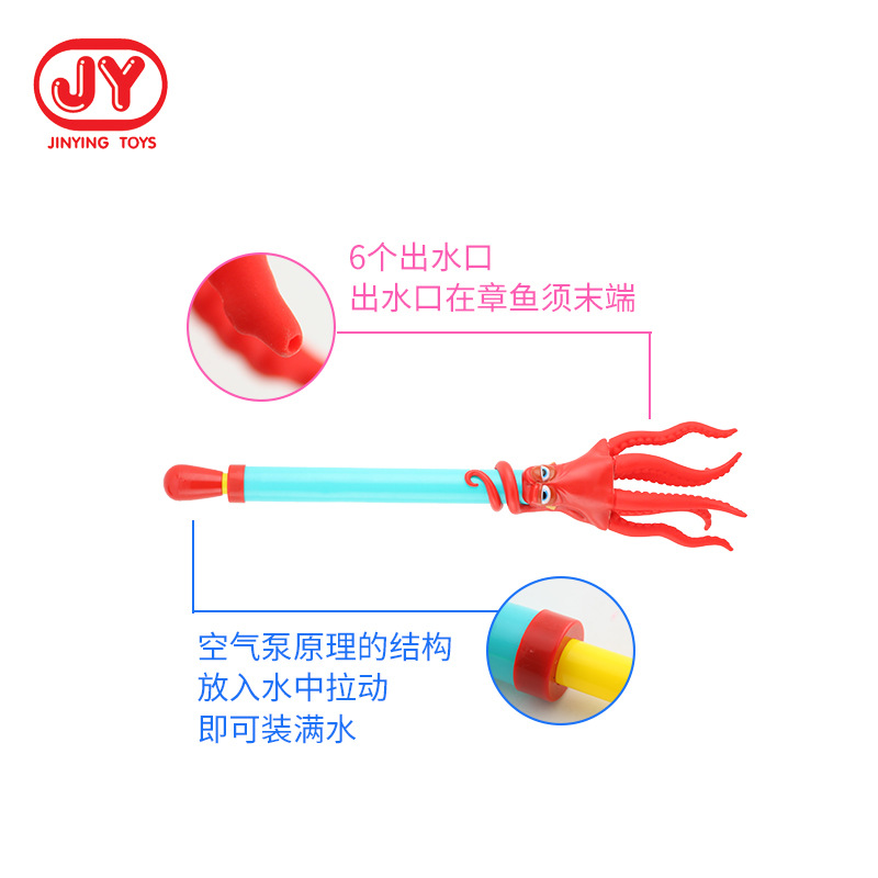 Pistola de agua de verano para niños pistola de agua juguete de agua pulpo pistola de agua verano al aire libre playa juguete fábrica al por mayor