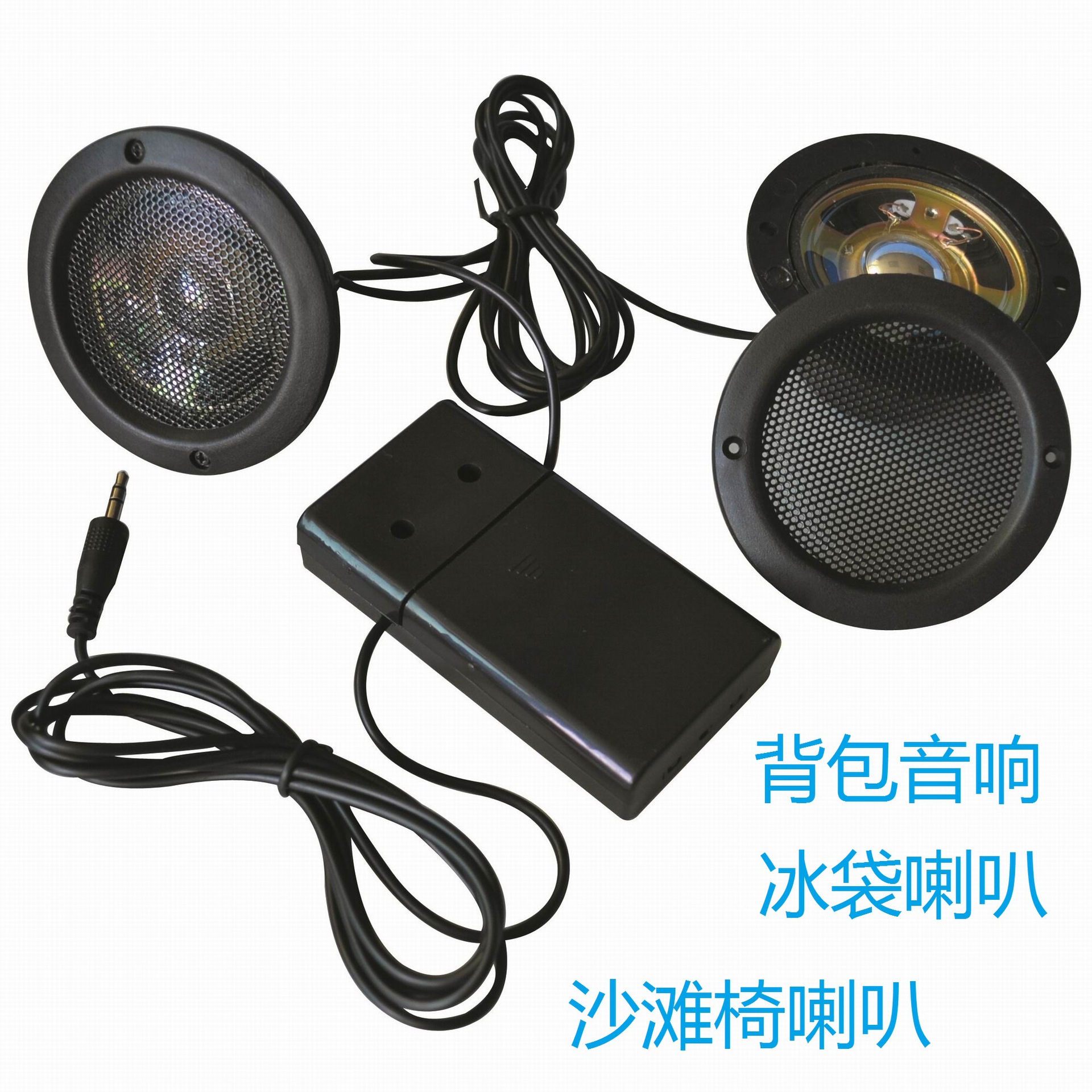 供应B51沙滩椅背包音乐箱包毛绒玩具喇叭75mm冰袋野餐包手袋喇叭