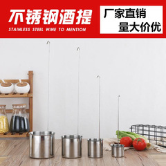 Best-selling stainless steel wine spoon from the 2 Yuan Store, stainless steel wine measurer, wine retriever, wine dipper, wine ladle