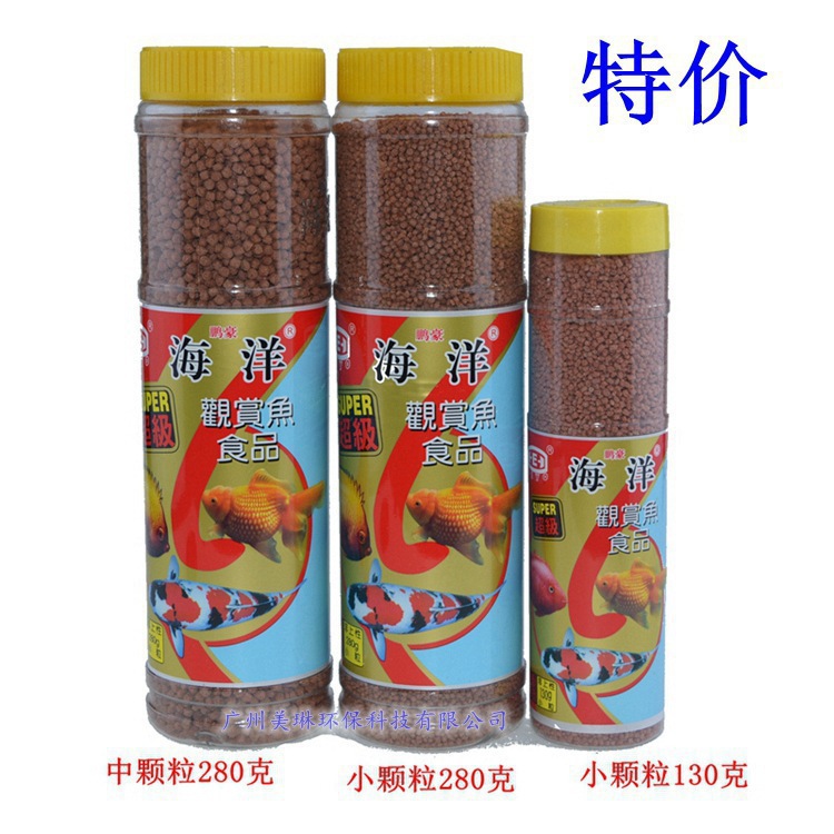 批发海洋牌金鱼饲料小锦鲤鱼鱼粮鹦鹉鱼鱼食热带鱼鱼料鹏豪鱼食