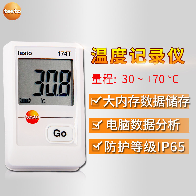 德图testo174T/174H迷你温湿度记录仪工业高精度室内温度计