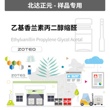 [��Ʒ]Zoteq - �һ�������1,2-��������  F126| 68527-76-4