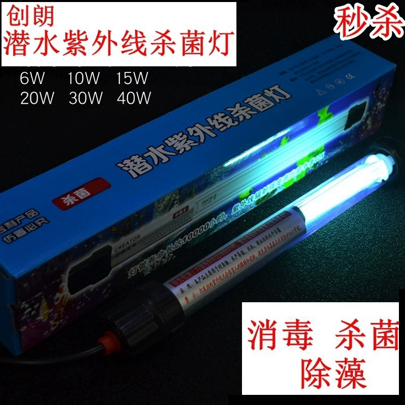 Стерилизационная ультрафиолетовая лампа Chuanglang King Fish Tank с двойной трубкой, встроенный погружной Ультрафиолетовый стерилизатор для рыболовного бассейна