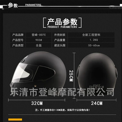 Motorcycle Safety Supplies Electric Full-Face Helmet, Anti-Fog