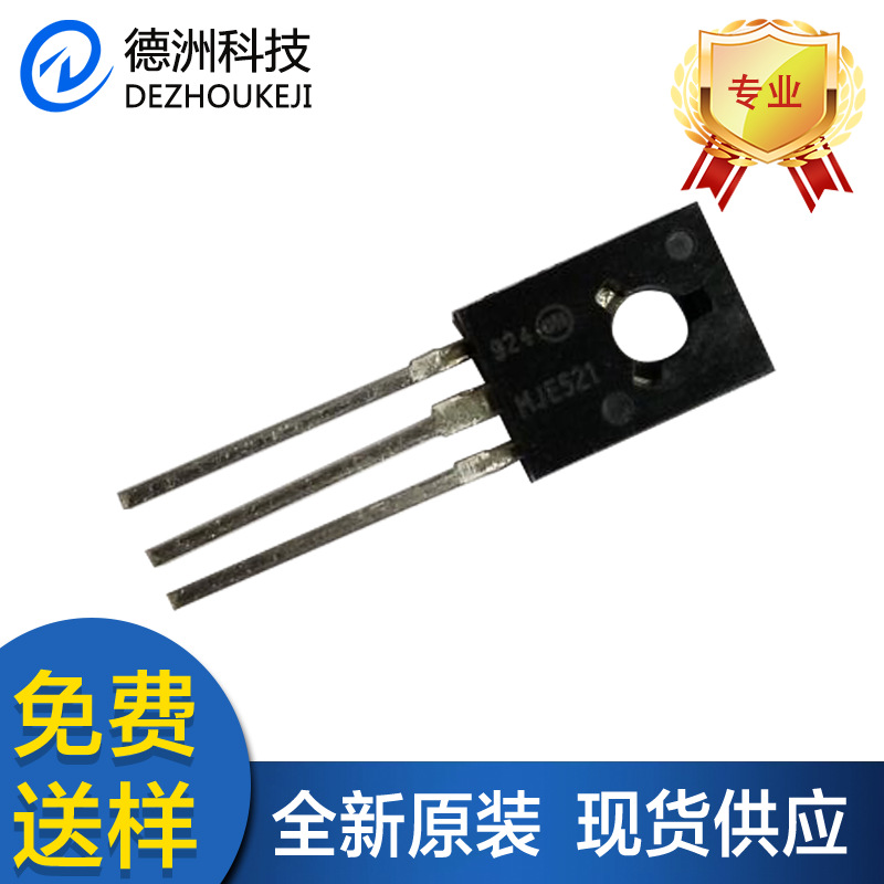 MJE521G直插TO-126原装ON/安森美npn三极管