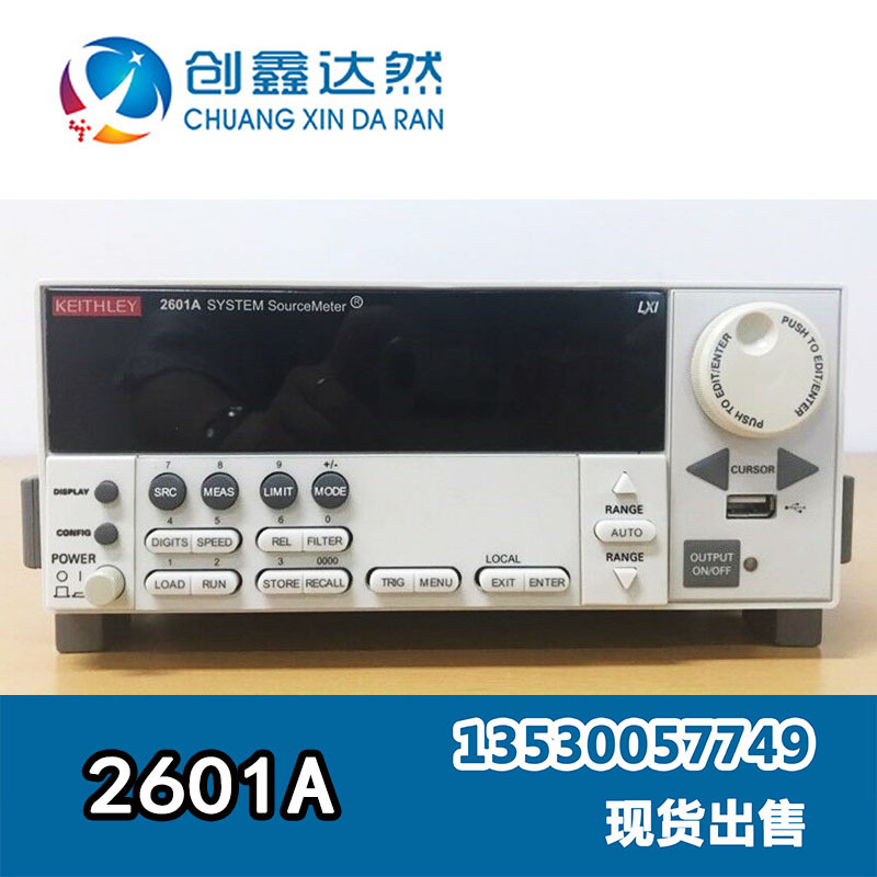 租售 Keithley 2601A 吉时利数字源表 2601 2601A