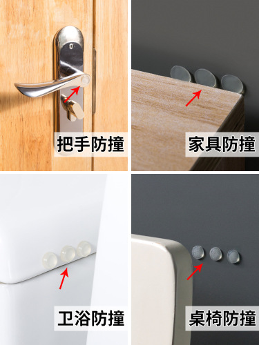 Silicone anti-collision pad rubber door handle sticker household refrigerator wall door rear door lock cabinet door transparent anti-collision silencer buffer
