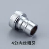 [A15 model] Stainless steel 4-point rinse spout