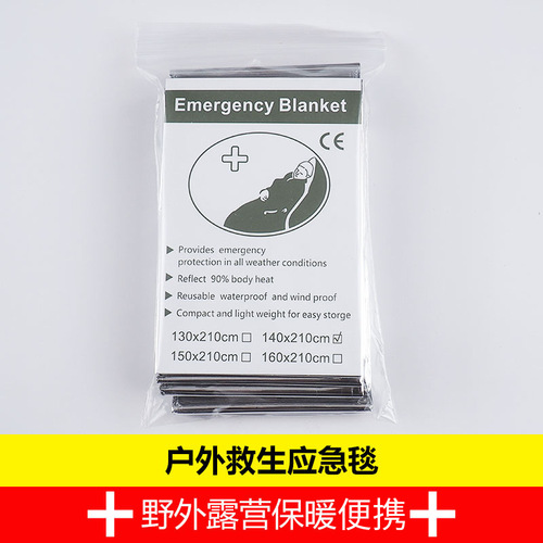 Wholesale emergency blanket, disposable thermal blanket, multi-functional cold-proof emergency PET earthquake-proof radiation-proof camping life-saving blanket