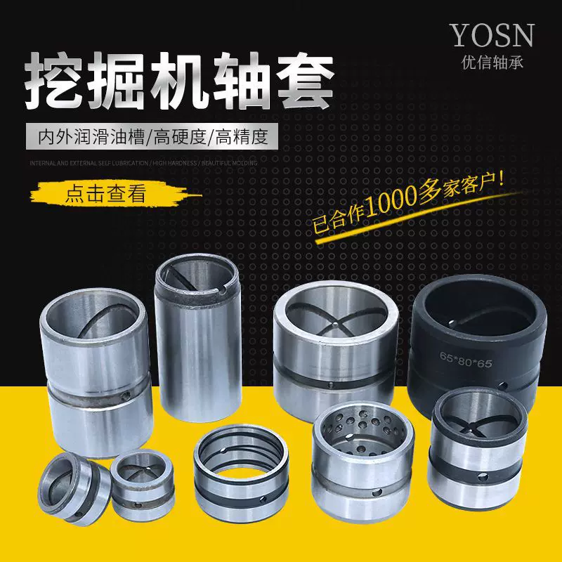 厂家可制造工程机械配件轴承异形件 各种钢套衬套挖斗轴套