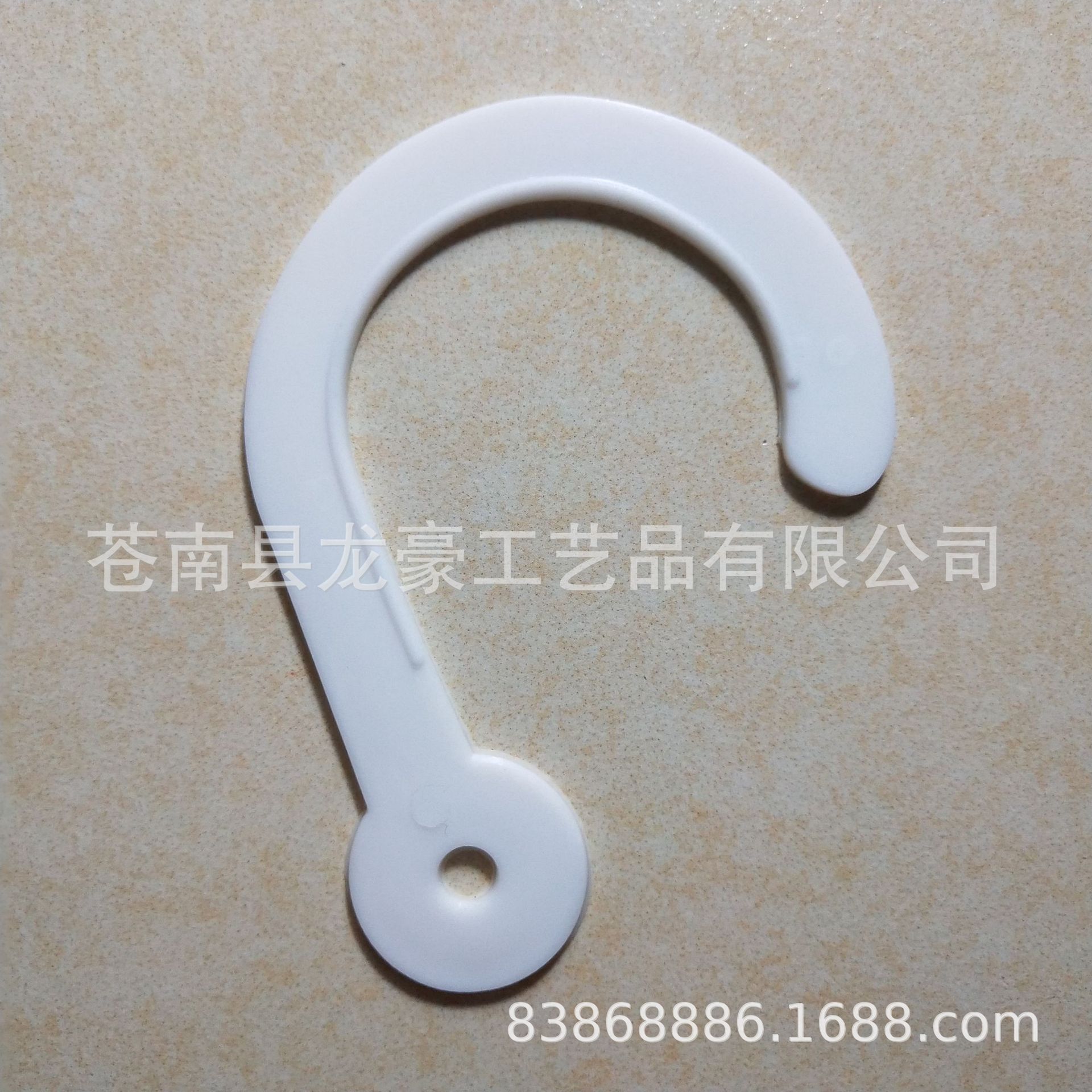 供应塑料钩子 问号挂勾 样本钩子 塑料吊钩 问号挂钩D款