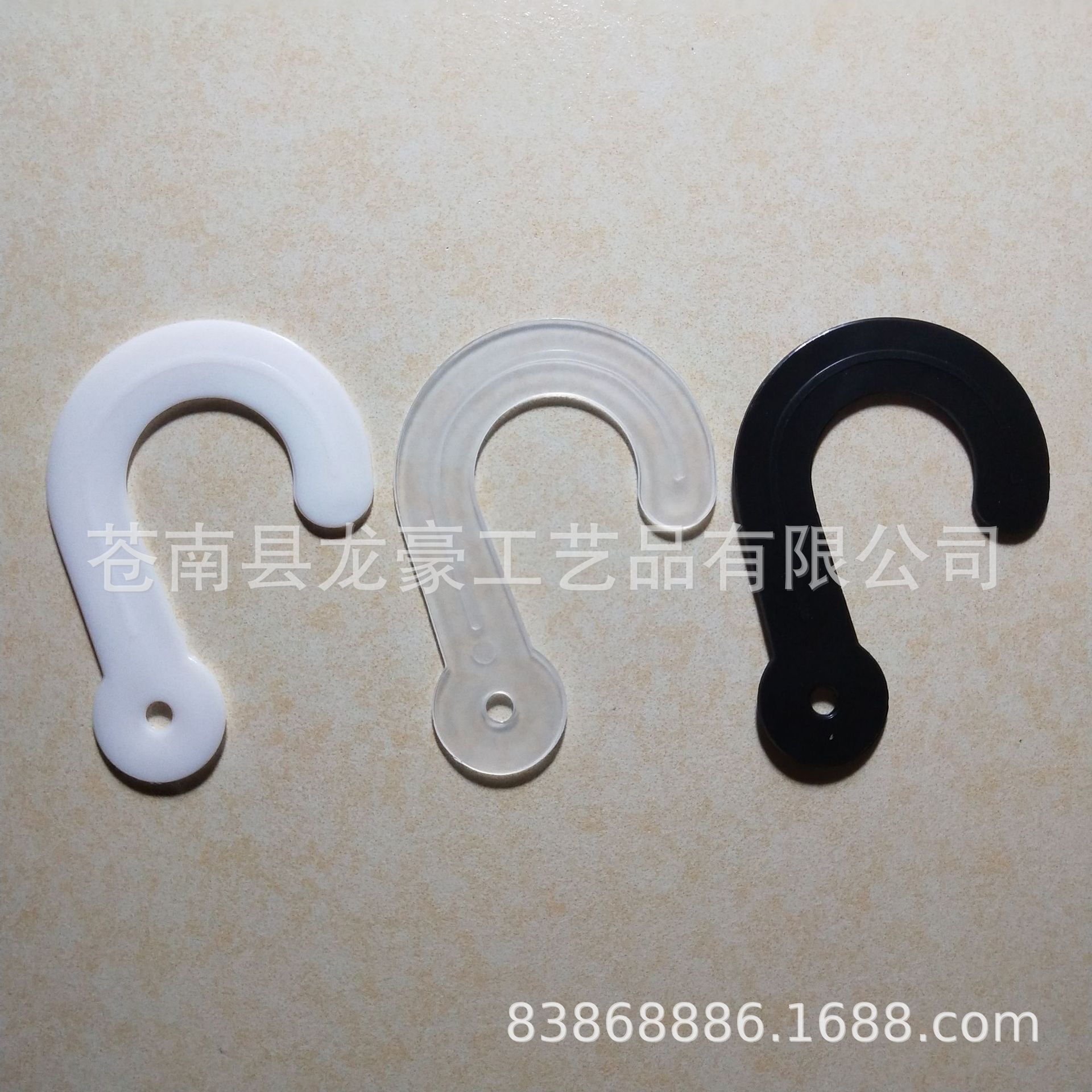 供应塑料布样挂钩样本挂勾塑料钩子问号挂钩塑料问号钩A款