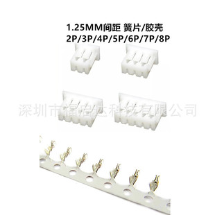 JST 1.25 �z�� ���� ���ӻ�Ƭ 1.25MM�g�� 2P~12P ���^�Ӿ�����