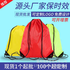 现货涤纶布束口袋牛津布袋定制抽绳户外背包袋培训双肩袋定做