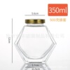 Home honey glass packing bottle six -edged white material honey can thick glass hot sauce jam density sealing storage tank